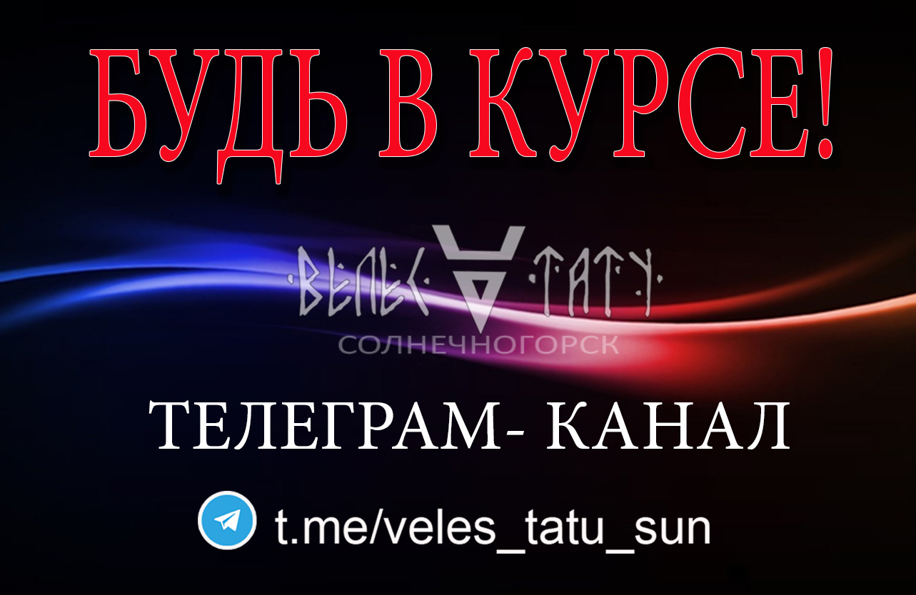 Телеграм Канал